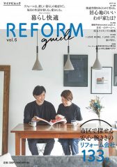 REFORM guide vol.6